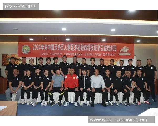 内蒙古足球协会官网全新改版上线助力地方足球发展与交流 内蒙古足球协会官网全新改版上线助力地方足球发展与交流