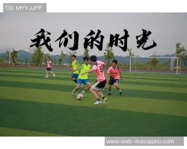 中国大学生足球联赛新篇章：青春激情与竞技梦想的完美交融